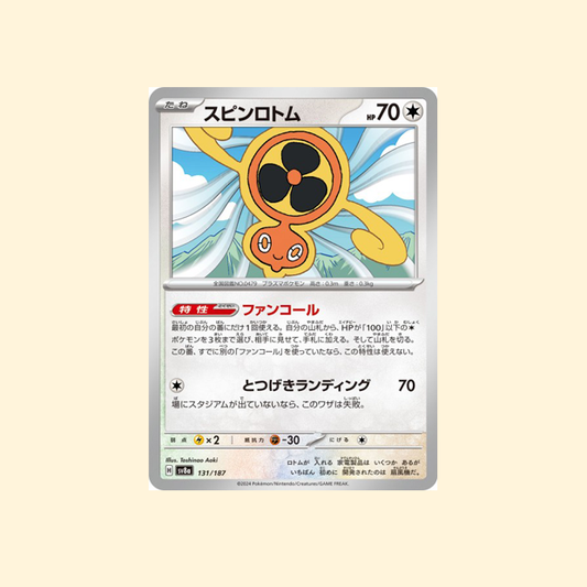 Carte Pokémon Motisma Hélice SV8A 131/187 - Terastal Festival ex - Japonais
