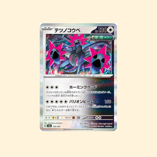 Carte Pokémon Têtes-de-Fer SV8A 135/187 - Terastal Festival ex - Japonais