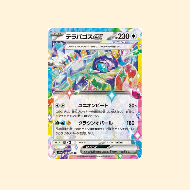 Carte Pokémon Terapagos ex SV8A 136/187 - Terastal Festival ex - Japonais