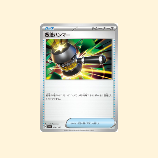 Carte Pokémon Maillet Amélioré SV8A 138/187 - Terastal Festival ex - Japonais