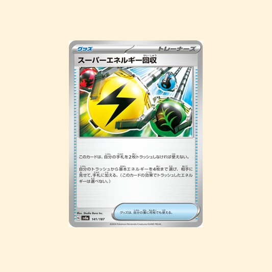Carte Pokémon Récupération d'Énergie Supérieure SV8A 141/187 - Terastal Festival ex - Japonais