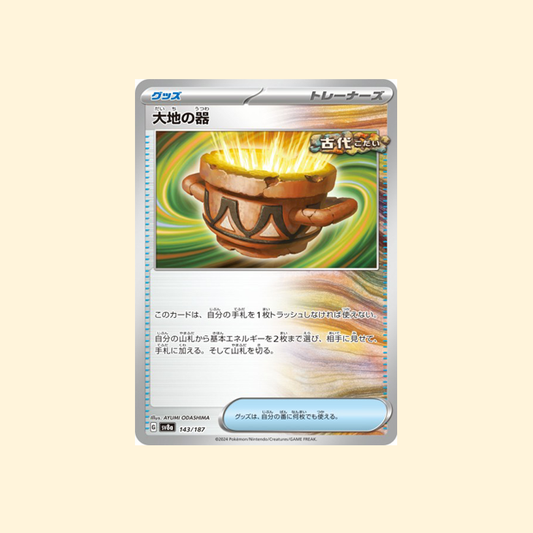 Carte Pokémon Urne Terrestre SV8A 143/187 - Terastal Festival ex - Japonais