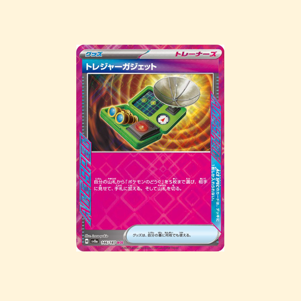 Carte Pokémon Détecteur de Trésors SV8A 146/187 - Terastal Festival ex - Japonais
