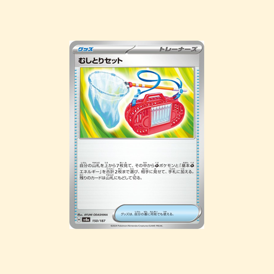 Carte Pokémon Kit Attrape-Insecte SV8A 150/187 - Terastal Festival ex - Japonais