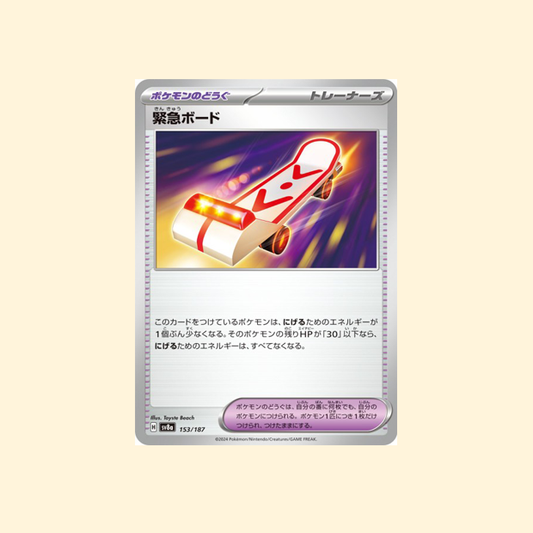 Carte Pokémon Planche de Sauvetage SV8A 153/187 - Terastal Festival ex - Japonais