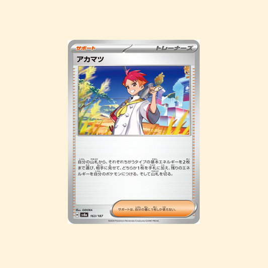 Carte Pokémon Rubépin SV8A 163/187 - Terastal Festival ex - Japonais
