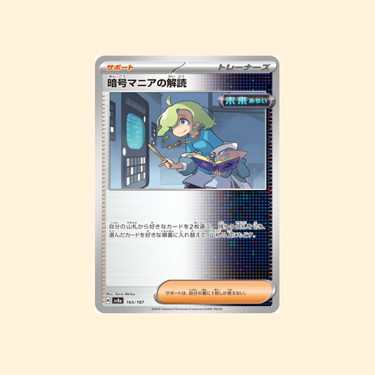 Carte Pokémon Décodage de Décryptomane SV8A 165/187 - Terastal Festival ex - Japonais