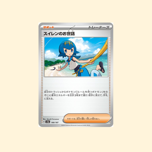 Carte Pokémon Soutien de Néphie SV8A 168/187 - Terastal Festival ex - Japonais
