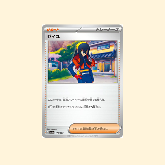 Carte Pokémon Roseille SV8A 170/187 - Terastal Festival ex - Japonais