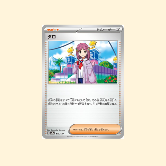 Carte Pokémon Taro SV8A 171/187 - Terastal Festival ex - Japonais