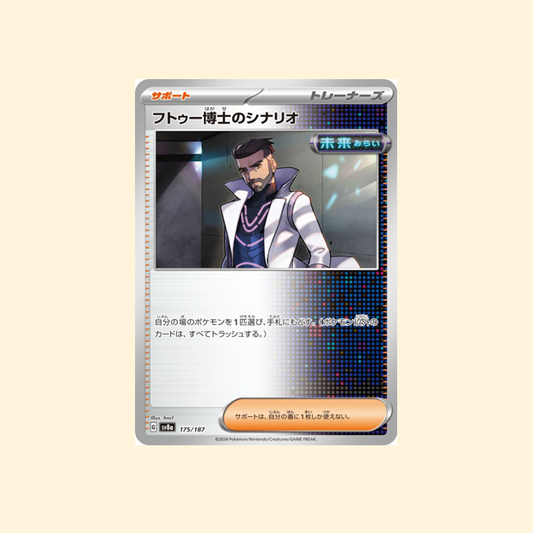 Carte Pokémon Plan du Professeur Turum SV8A 175/187 - Terastal Festival ex - Japonais