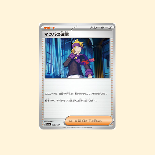 Carte Pokémon Conviction de Mortimer SV8A 178/187 - Terastal Festival ex - Japonais