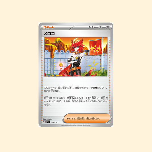 Carte Pokémon Meloco SV8A 179/187 - Terastal Festival ex - Japonais