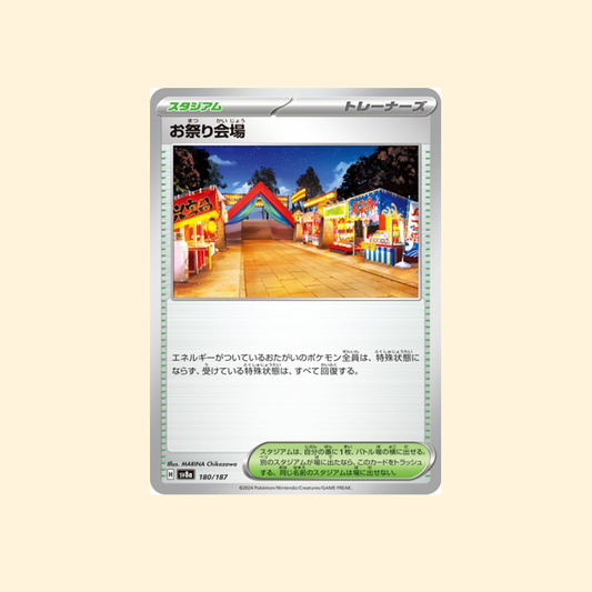 Carte Pokémon Lieu de la Fête SV8A 180/187 - Terastal Festival ex - Japonais