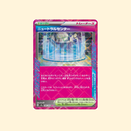 Carte Pokémon Zone de Neutralisation SV8A 184/187 - Terastal Festival ex - Japonais