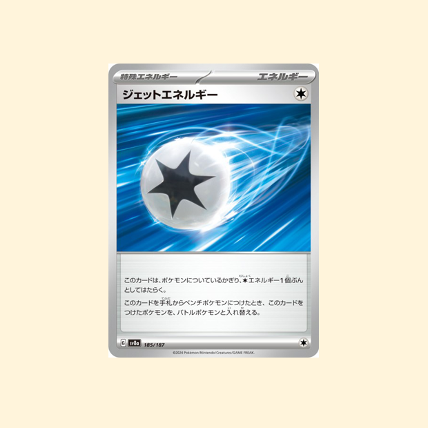 Carte Pokémon Énergie Propulsion SV8A 185/187 - Terastal Festival ex - Japonais