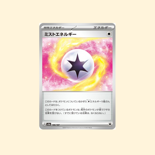 Carte Pokémon Énergie Brume SV8A 186/187 - Terastal Festival ex - Japonais
