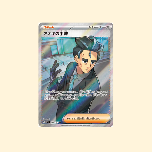 Carte Pokémon Compétence d'Okuba SV8A 188/187 - Terastal Festival ex - Japonais