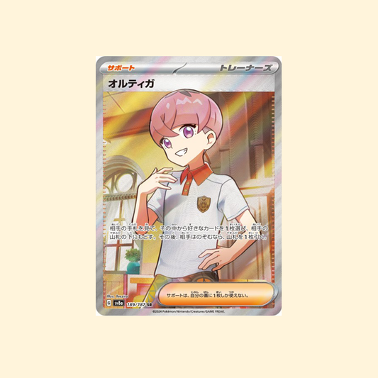 Carte Pokémon Ortiga SV8A 189/187 - Terastal Festival ex - Japonais