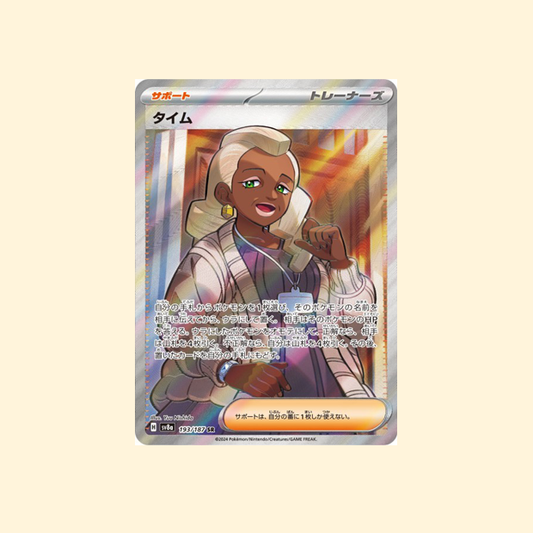 Carte Pokémon Thaïm SV8A 193/187 - Terastal Festival ex - Japonais