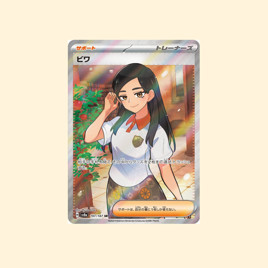 Carte Pokémon Nèflie SV8A 197/187 - Terastal Festival ex - Japonais
