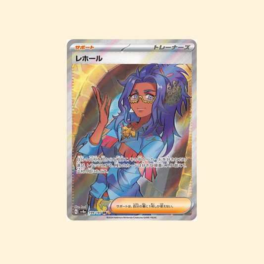 Carte Pokémon Mora SV8A 199/187 - Terastal Festival ex - Japonais