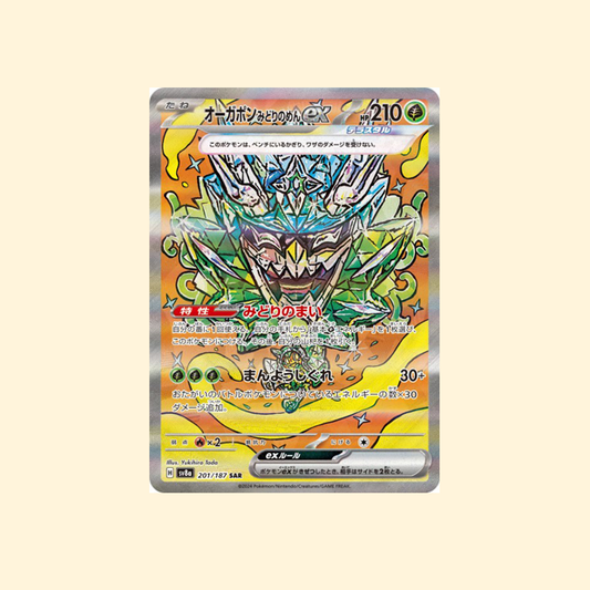 Carte Pokémon Ogerpon Masque Turquoise ex SV8A 201/187 - Terastal Festival ex - Japonais