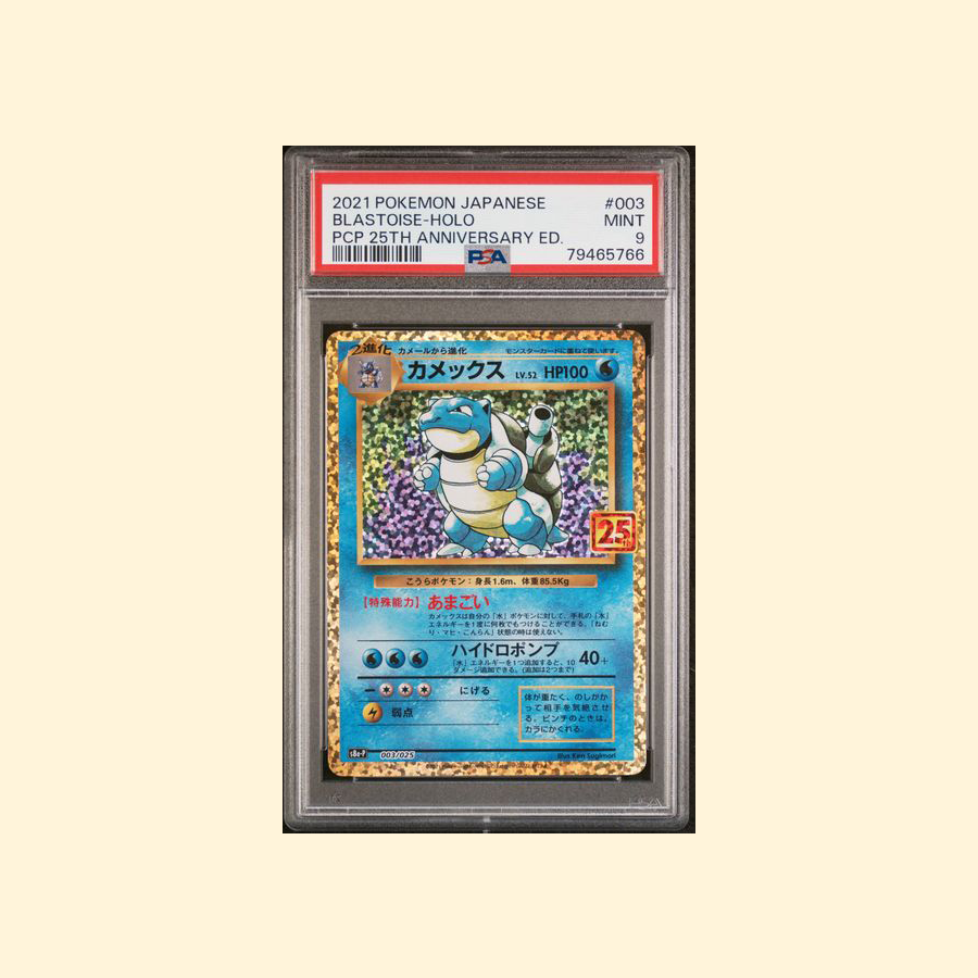 2021 Pokémon Japanese Promo Pack 25th Anniversary #003 Blastoise Tortank HOLO PSA 9 [JP]