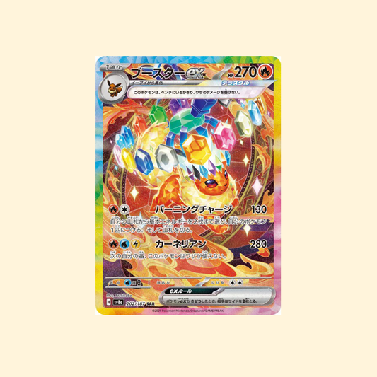 Carte Pokémon Pyroli ex SV8A 202/187 - Terastal Festival ex - Japonais