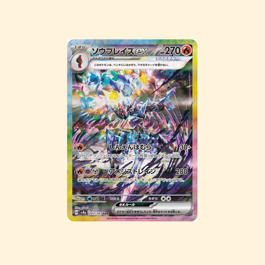 Carte Pokémon Malvalame ex SV8A 203/187 - Terastal Festival ex - Japonais