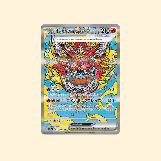 Carte Pokémon Ogerpon Masque du Fourneau ex SV8A 204/187 - Terastal Festival ex - Japonais