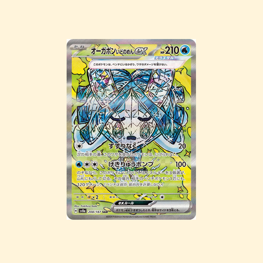 Carte Pokémon Ogerpon Masque du Puits ex SV8A 208/187 - Terastal Festival ex - Japonais
