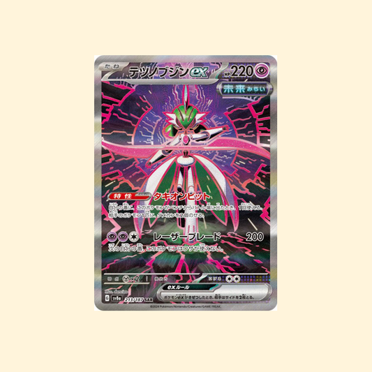 Carte Pokémon Garde-de-Fer ex SV8A 213/187 - Terastal Festival ex - Japonais