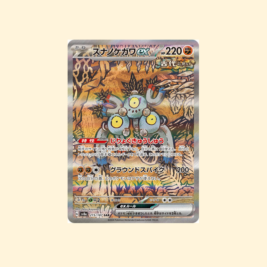 Carte Pokémon Pelage-Sablé ex SV8A 215/187 - Terastal Festival ex - Japonais