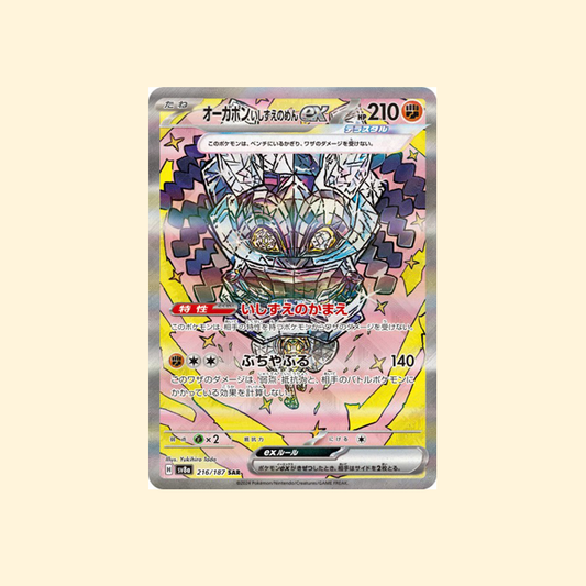 Carte Pokémon Ogerpon Masque de la Pierre ex SV8A 216/187 - Terastal Festival ex - Japonais