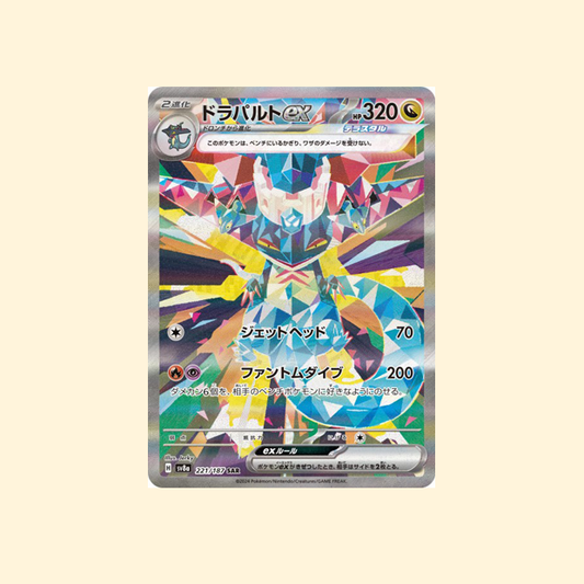 Carte Pokémon Lanssorien ex SV8A 221/187 - Terastal Festival ex - Japonais