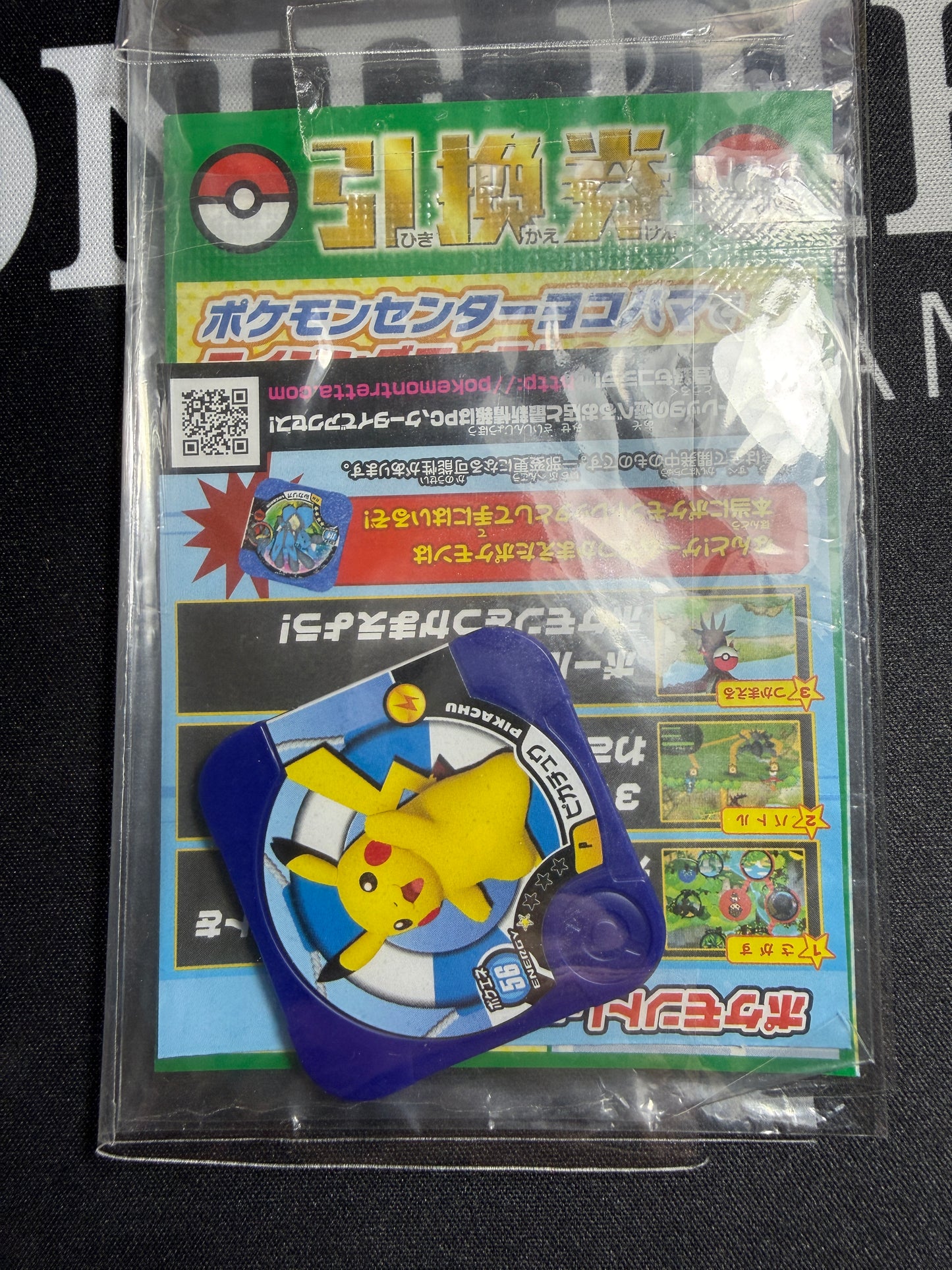 Carte Pokémon Pikachu Outbreak Yokohama 070/XY-P - Promo Japonais 2014