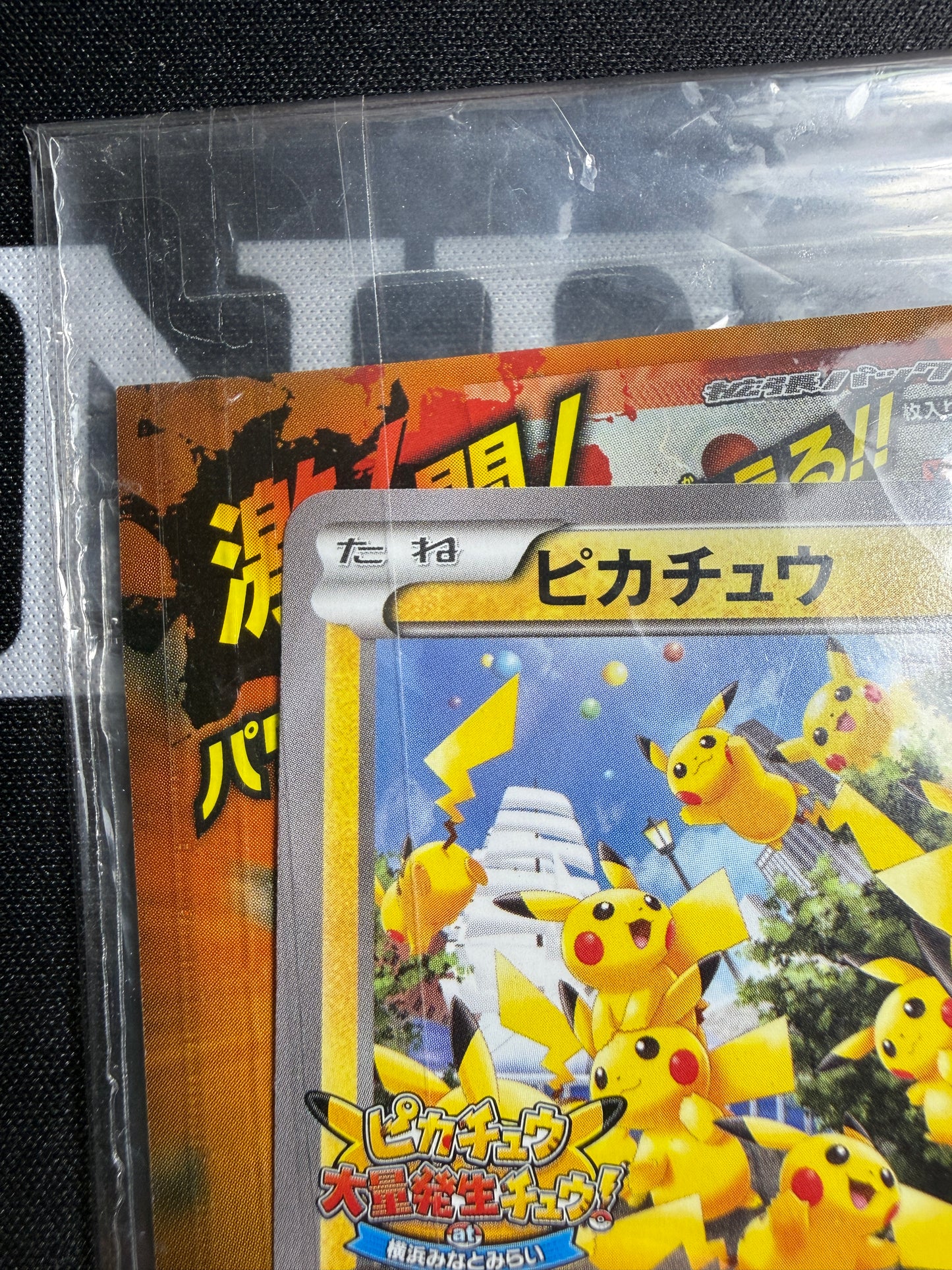 Carte Pokémon Pikachu Outbreak Yokohama 070/XY-P - Promo Japonais 2014