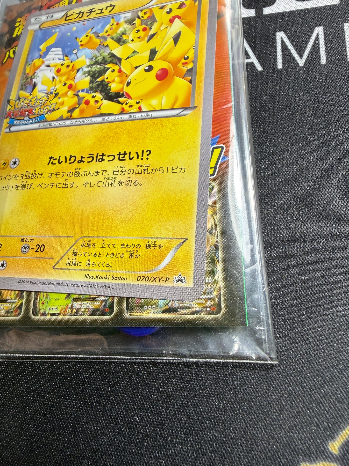 Carte Pokémon Pikachu Outbreak Yokohama 070/XY-P - Promo Japonais 2014