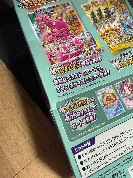 Coffret Pokémon VStar Universe - mew Jumbo - Japonais (coffret abimé voir photo)