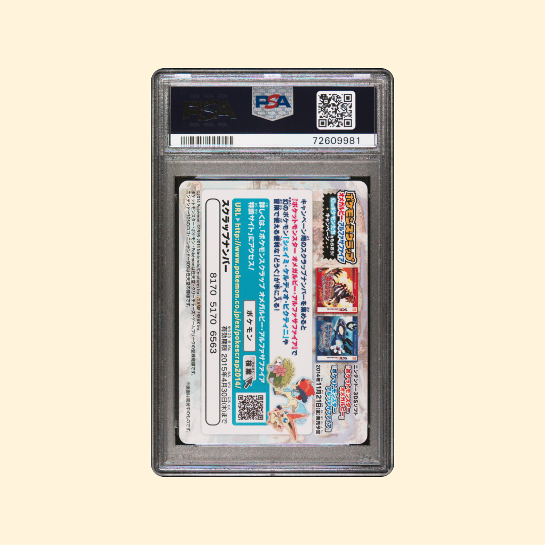 Carte Pokémon Japonaise 2014 – Scrap #13 Lisia / Atalante – Illustration Spéciale – Pop 21