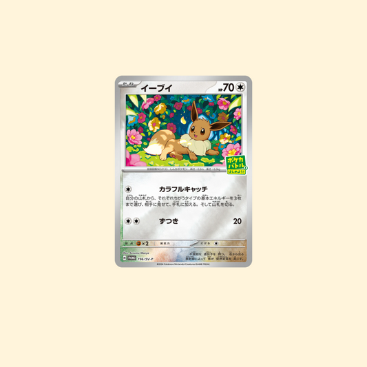 Évoli 196/SV-P - Carte Promo Pokéka Battle Japonais (scellée)