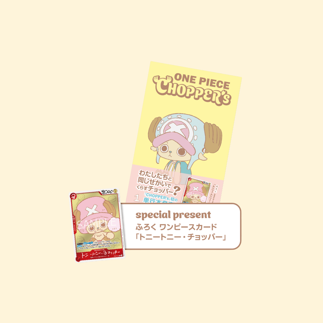 (Précommande) ONE PIECE – CHOPPER’s Tome 1 (Couleur) + Carte Promo Exclusive